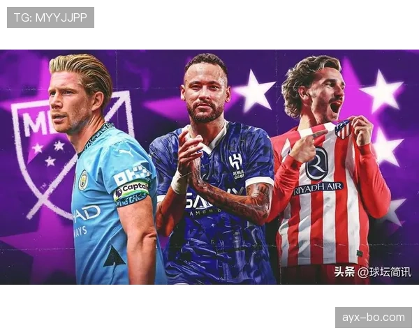 美国职业足球大联盟近期赛况与积分榜变化